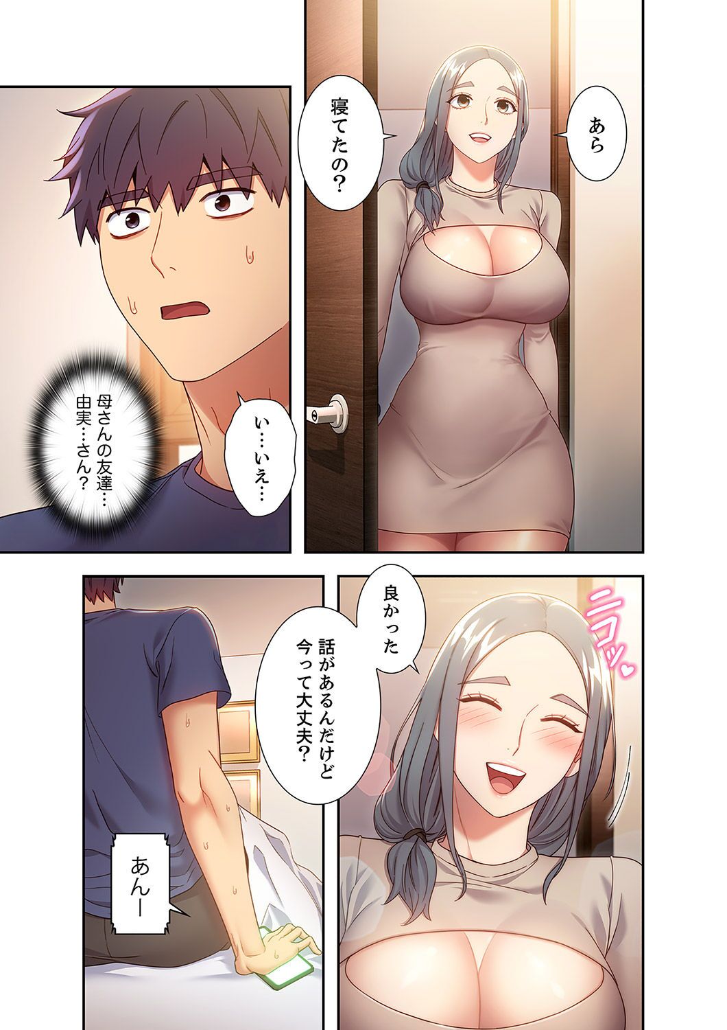 Harem x Harem 2 - Page 87