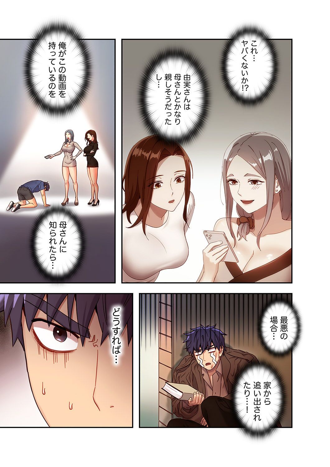 Harem x Harem 2 - Page 91