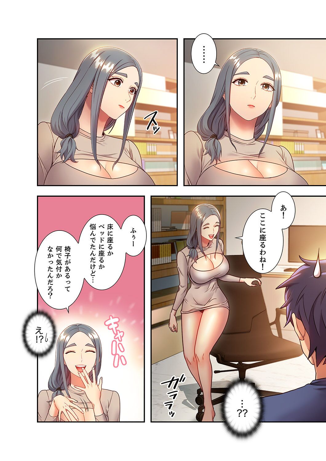 Harem x Harem 2 - Page 92