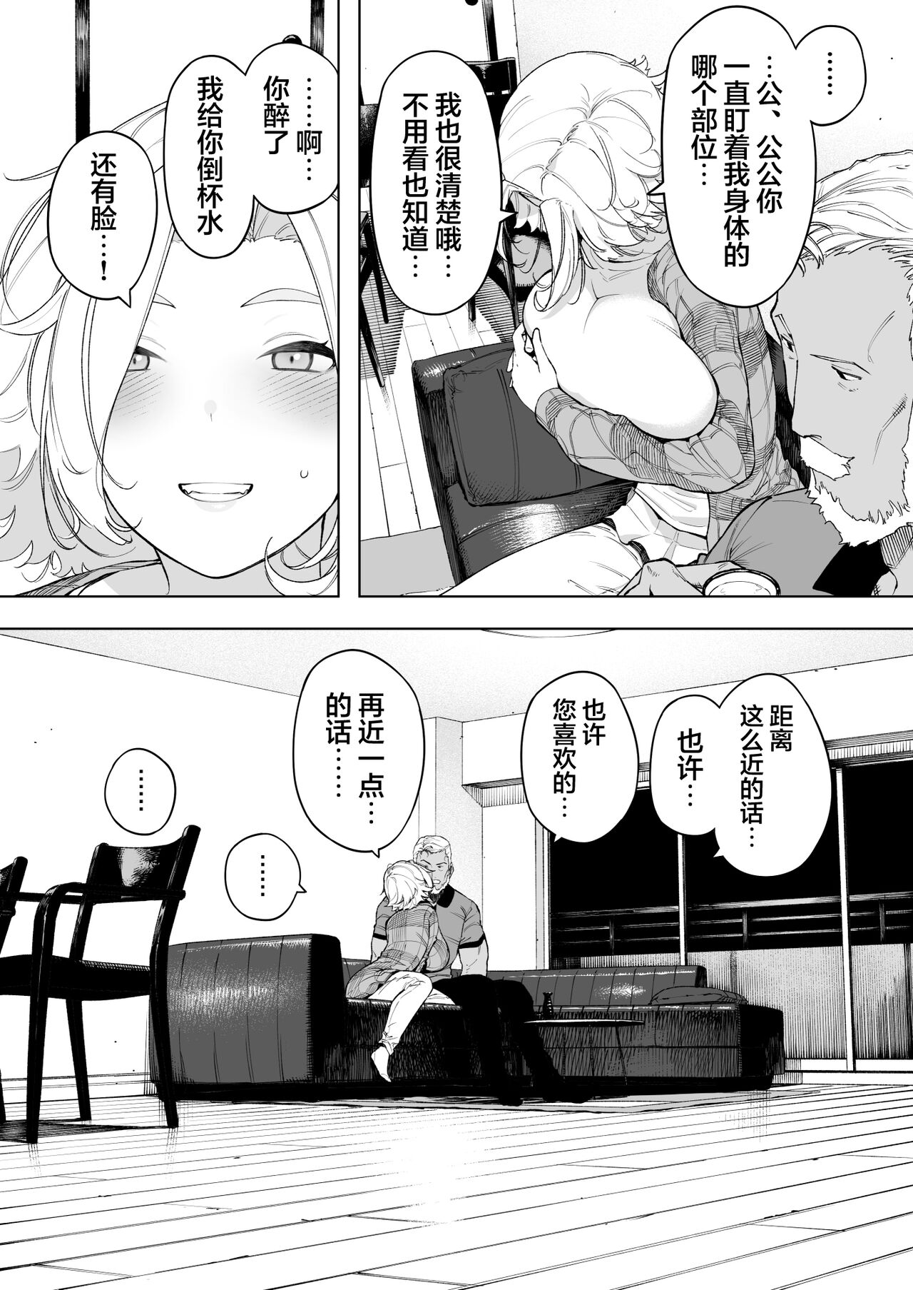 Aisai, Doui no Ue, Netorare 7 Tears of Father - Page 3