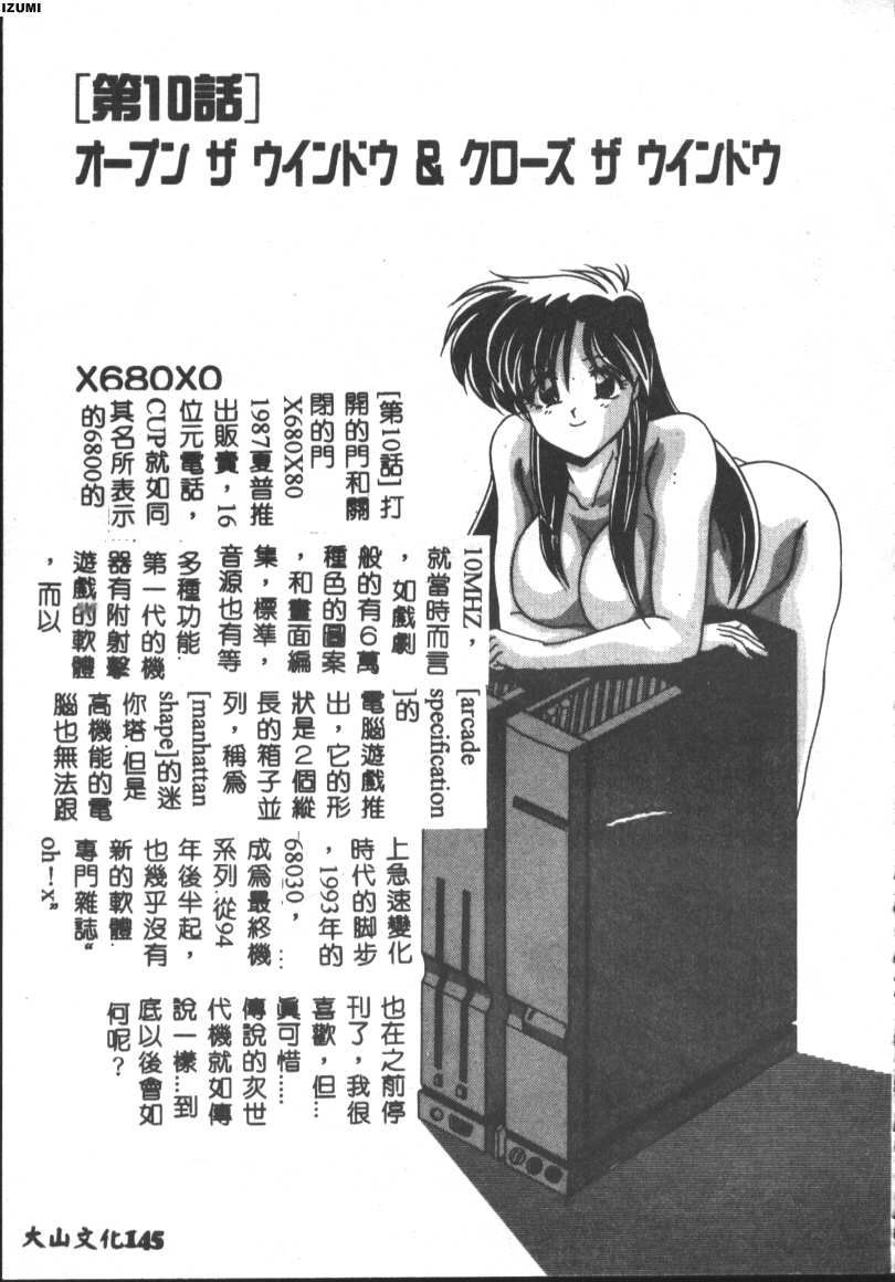 Kyokou Sedai - Page 145