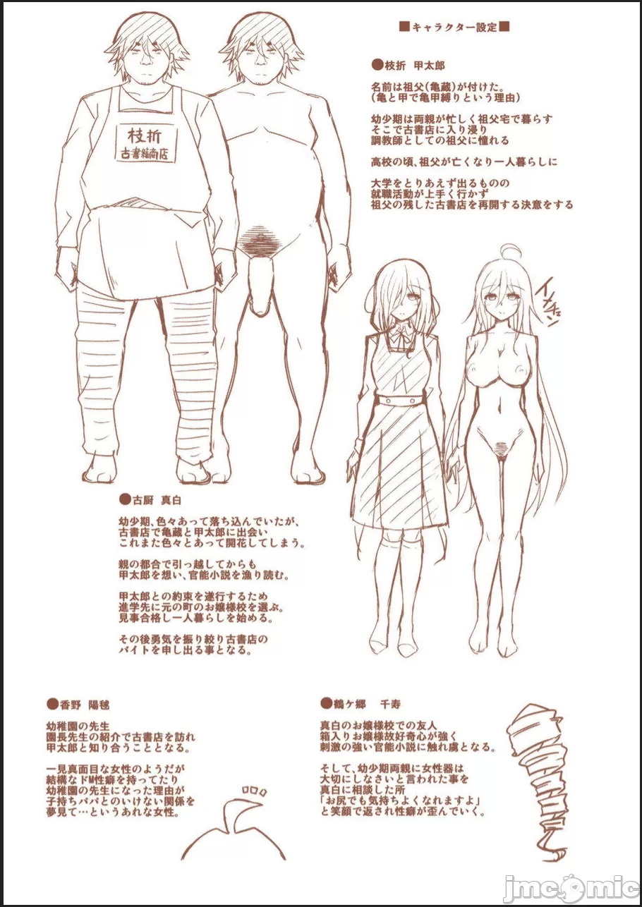 Kosho ni Umoreta Mesu no Hana - Page 215