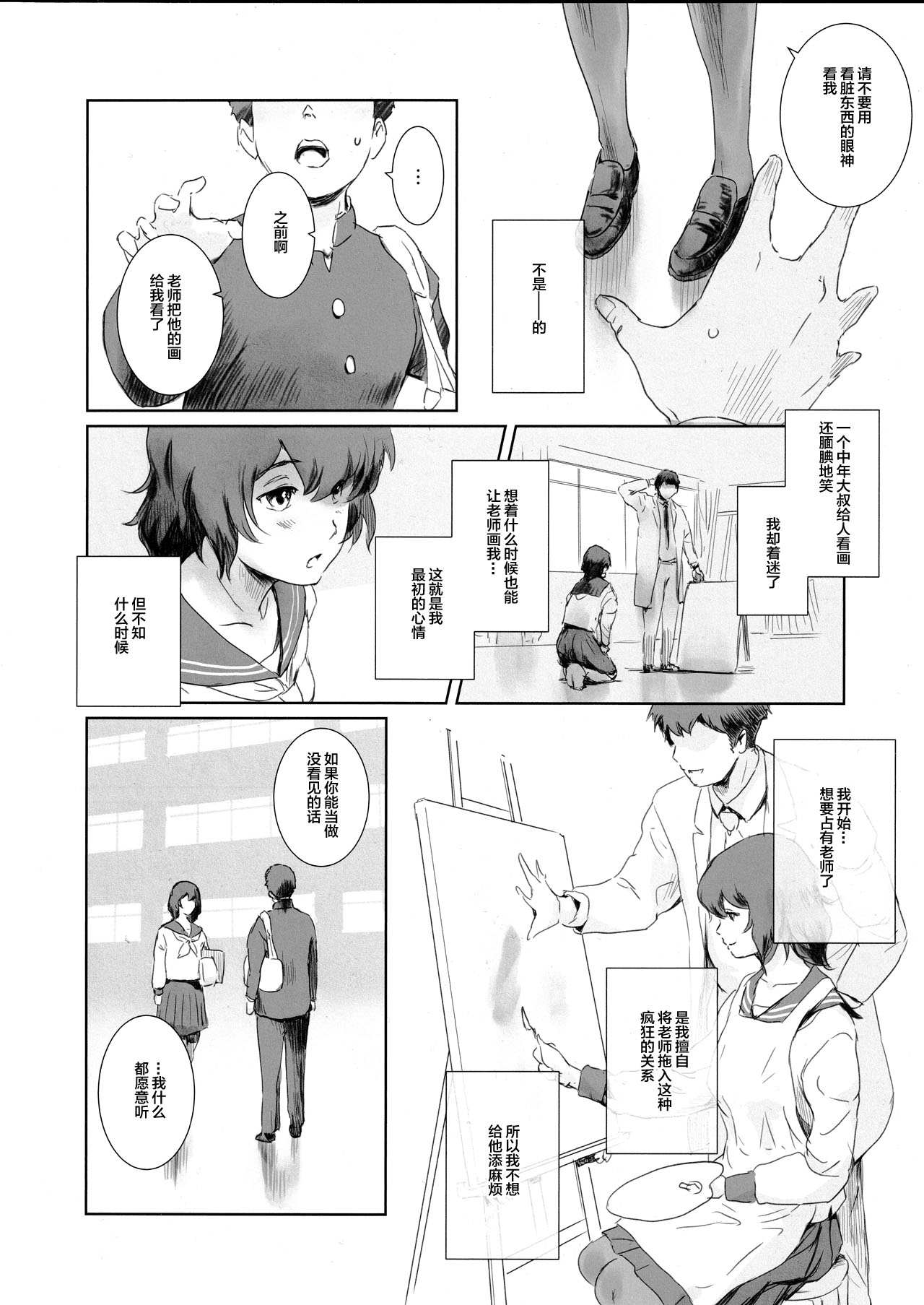 Fuyu Nabe EX Toppatsubon - Page 13