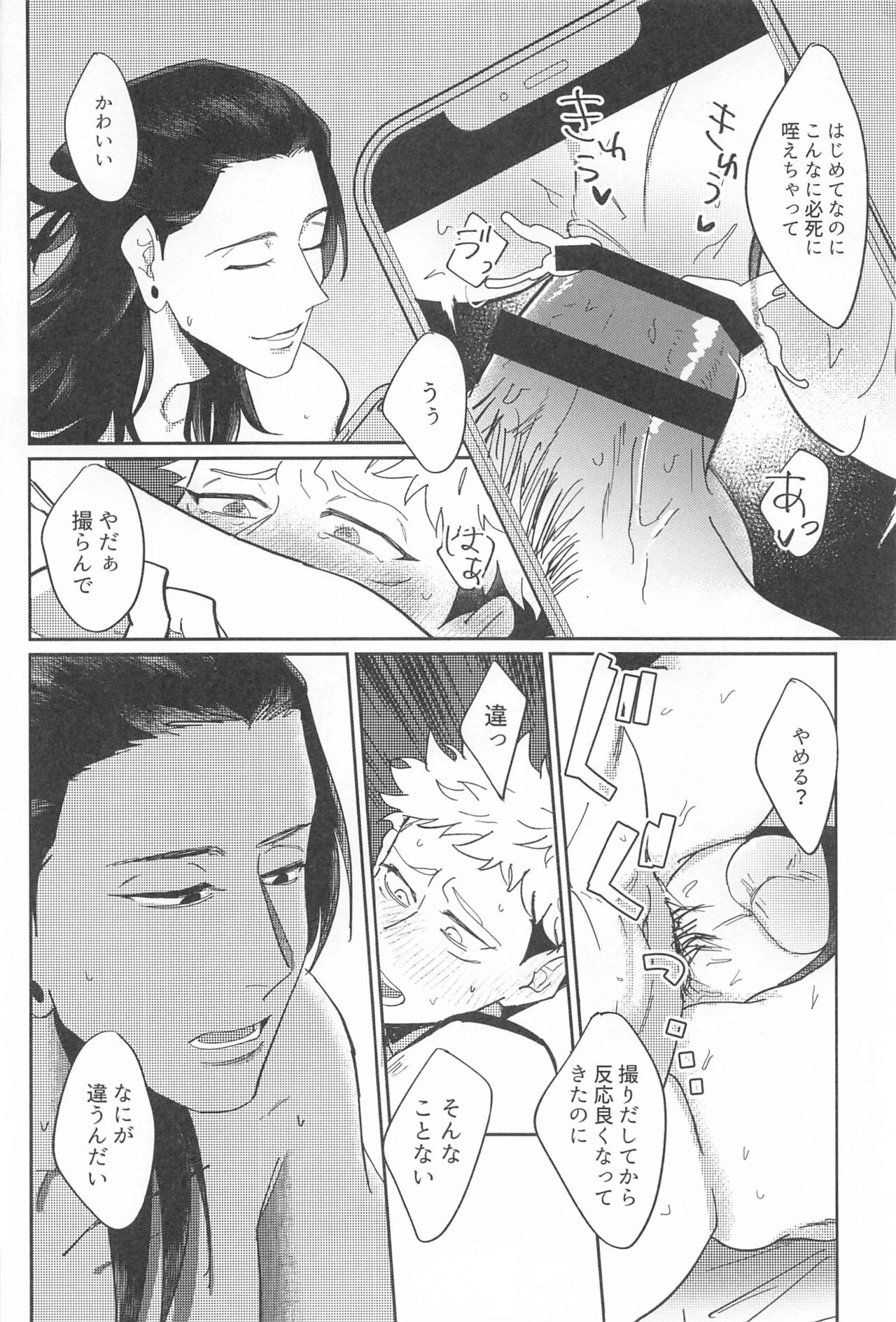 Shikakukei no PENTAPRISM - Page 35