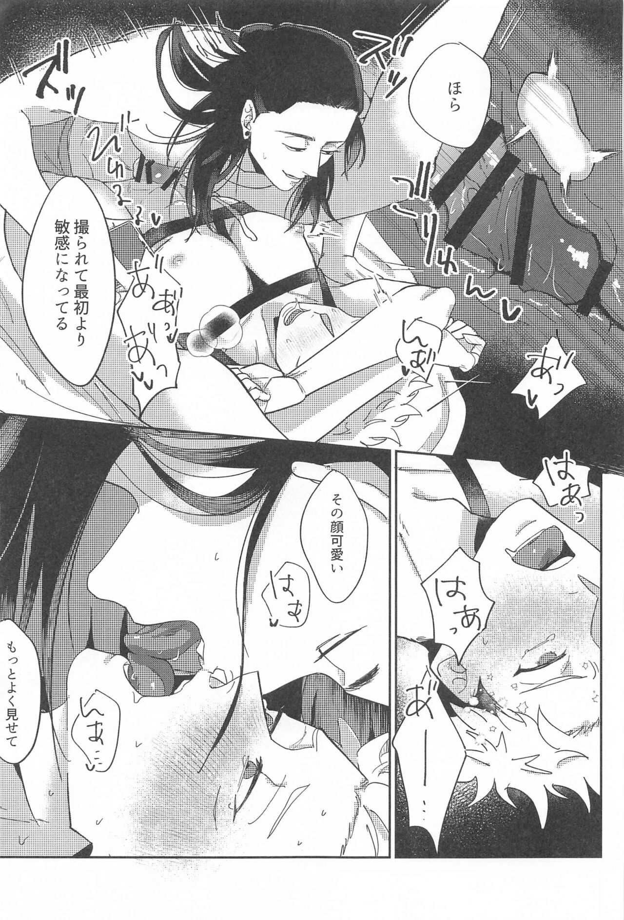 Shikakukei no PENTAPRISM - Page 36