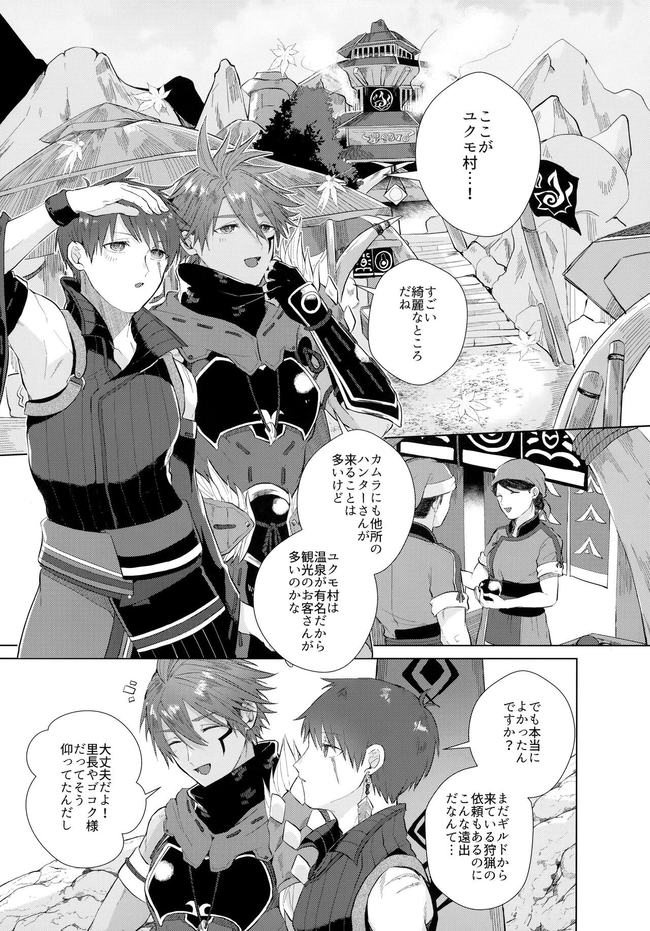 Shitei Mizuirazu? - Page 4