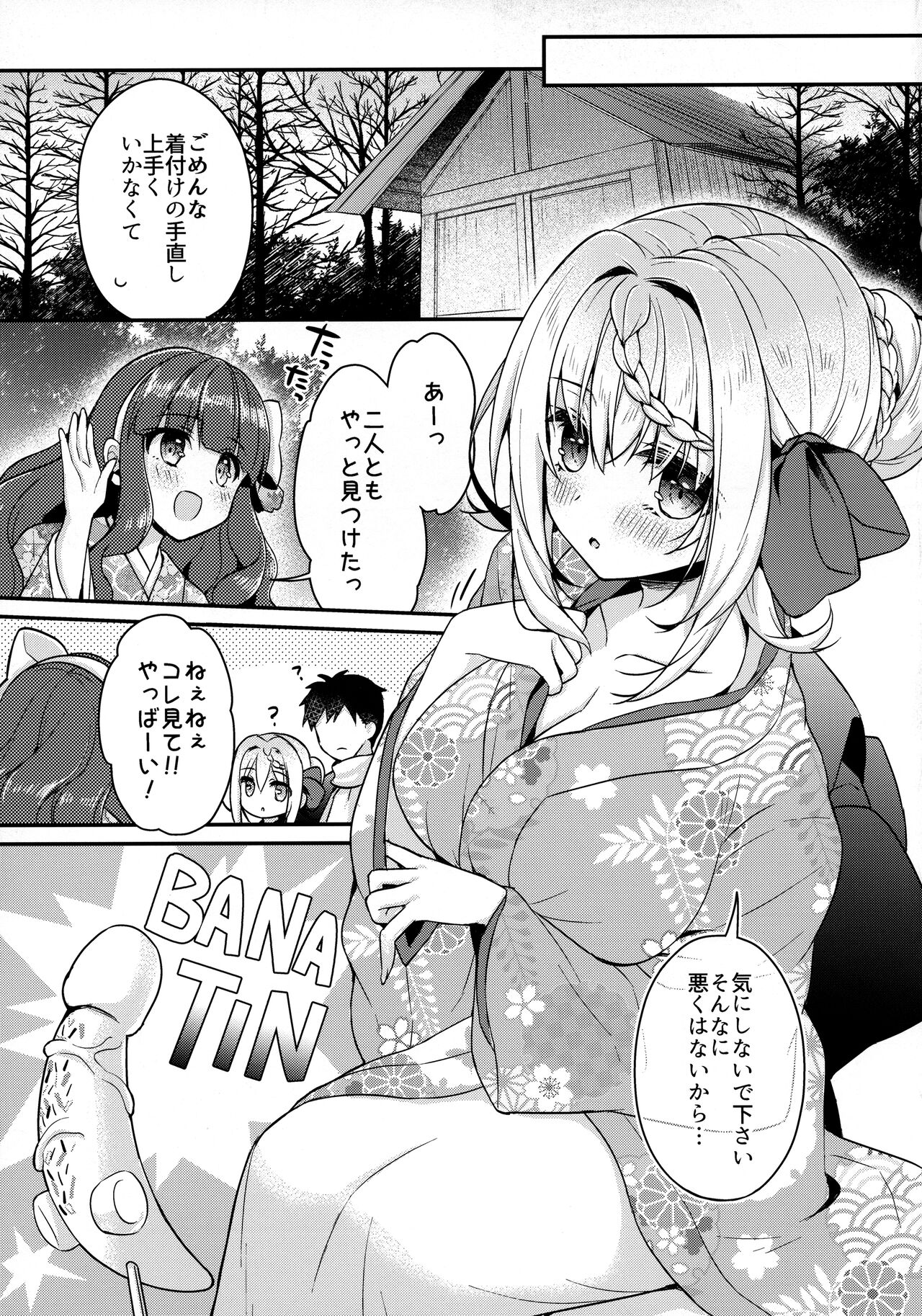 Perth-chan Choco Banana no Tabekata Shitteru? - Page 18