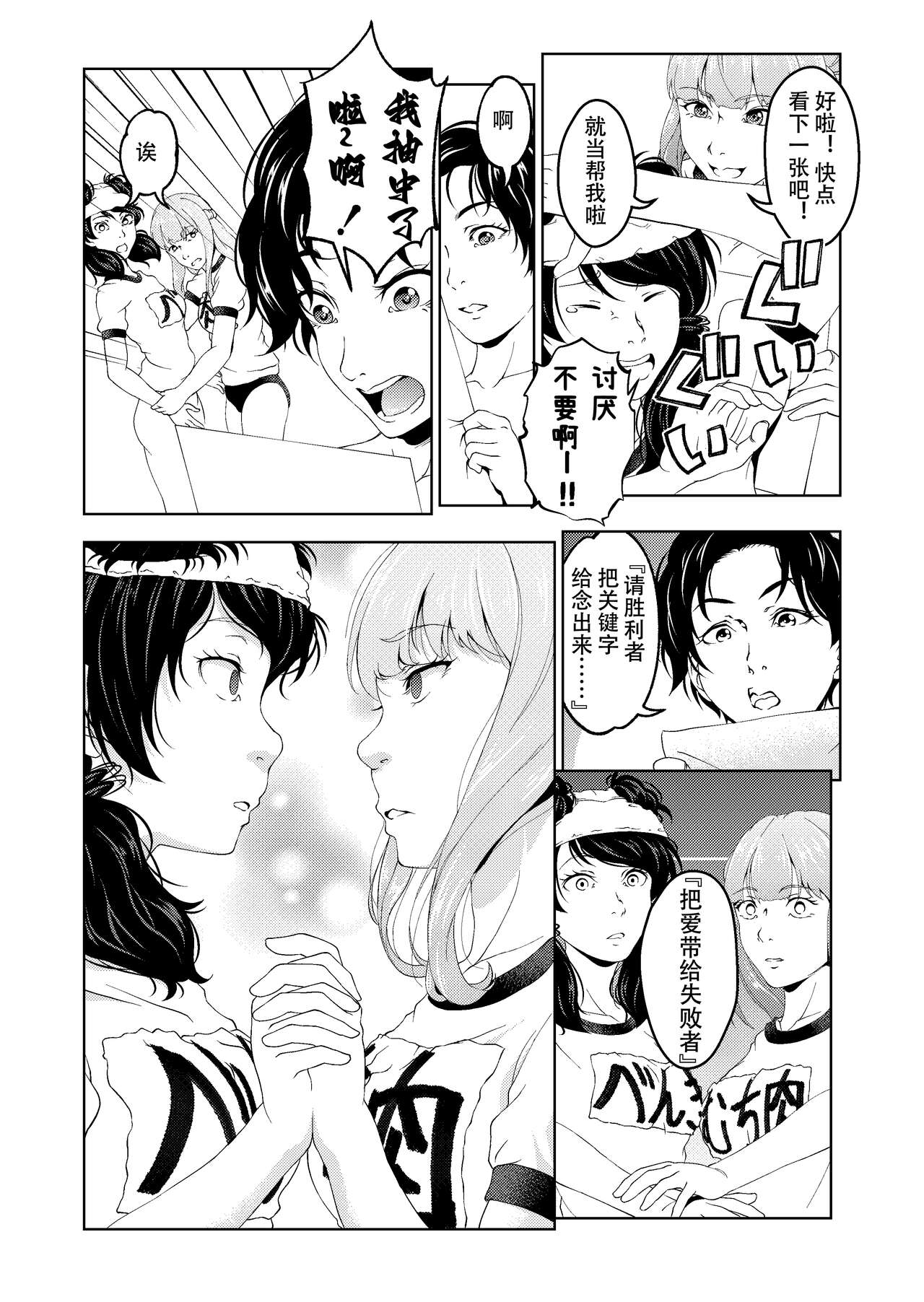 Saimin Stream #1.5 - Page 26