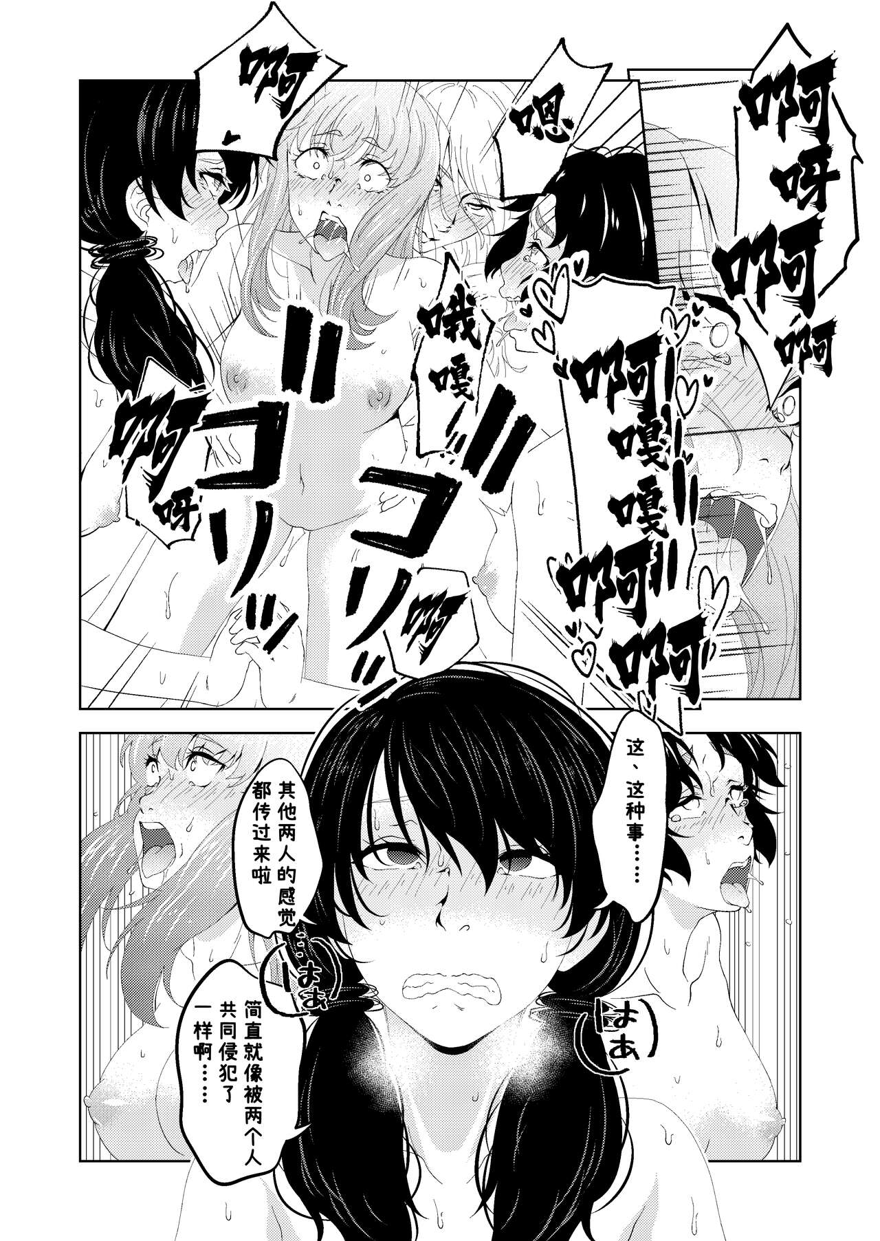 Saimin Stream #1.5 - Page 44