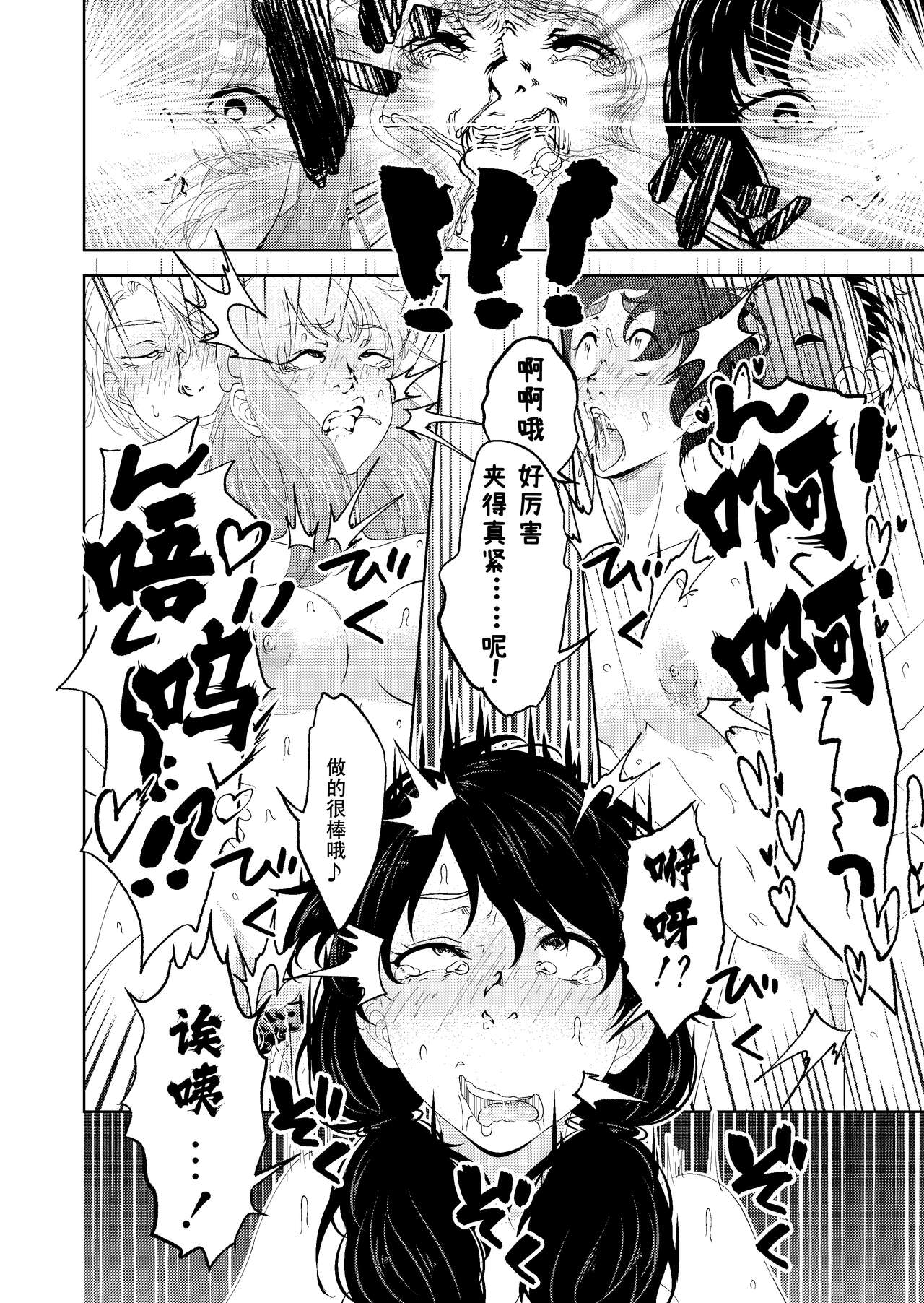 Saimin Stream #1.5 - Page 54