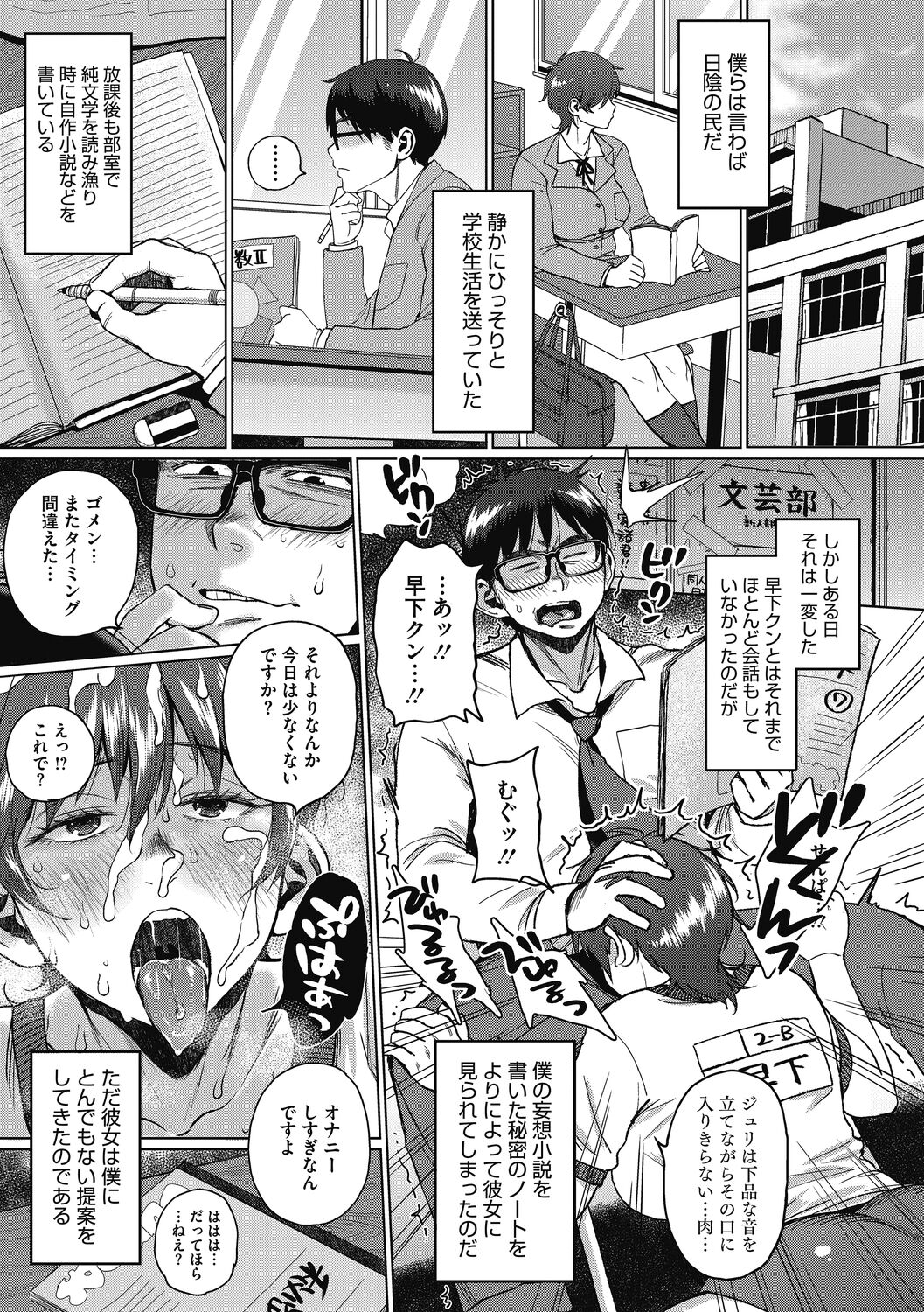 Nikudan Gal Yome, Oyaji o Kuu - Page 39