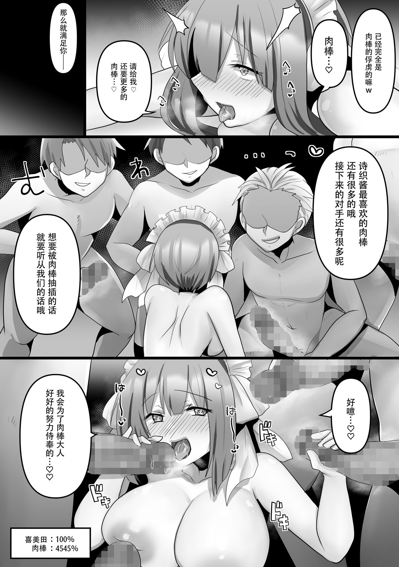 Ore dake no AI kanojo ga NTRreru - Page 55