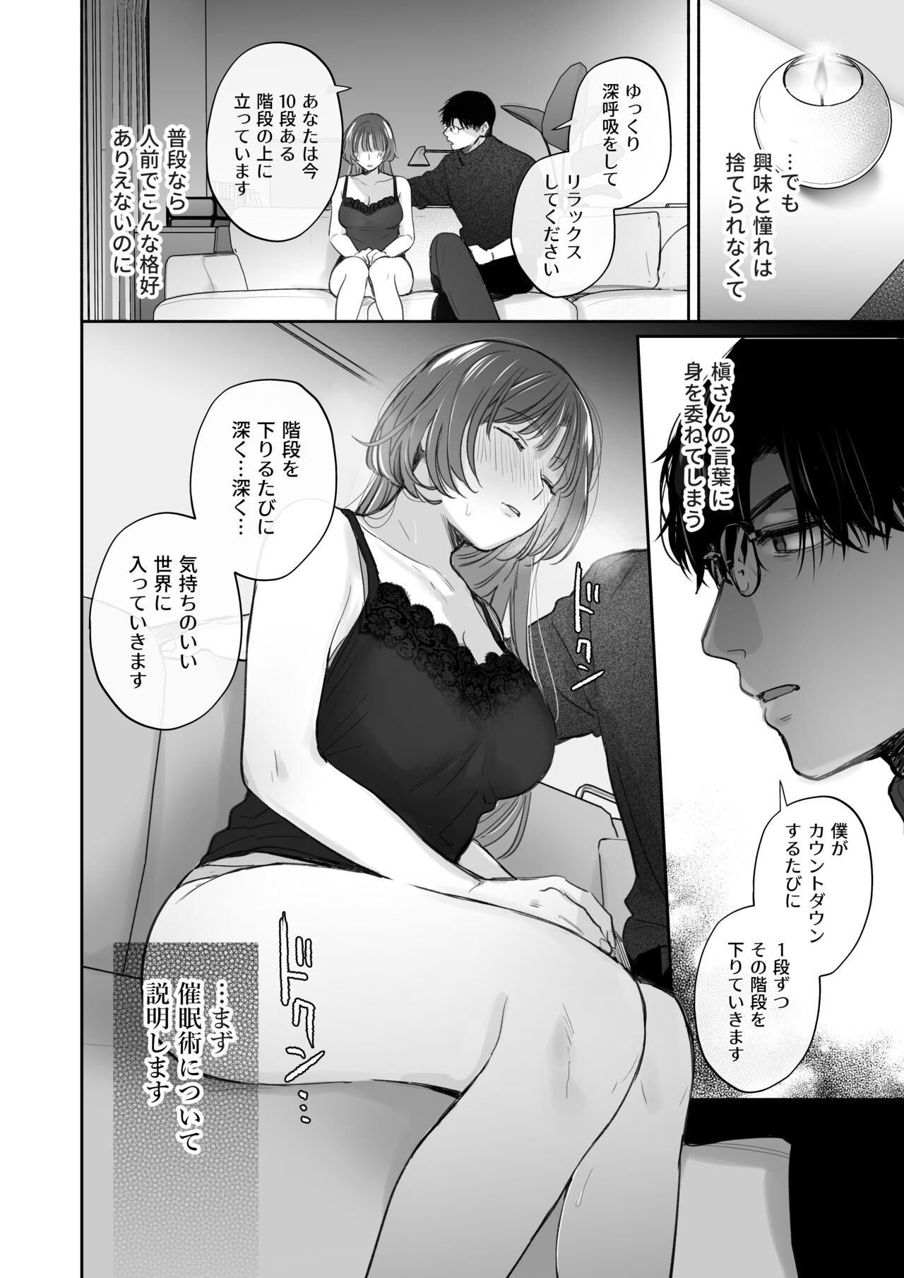 Onozomi deshitara Saimin wo - Page 26