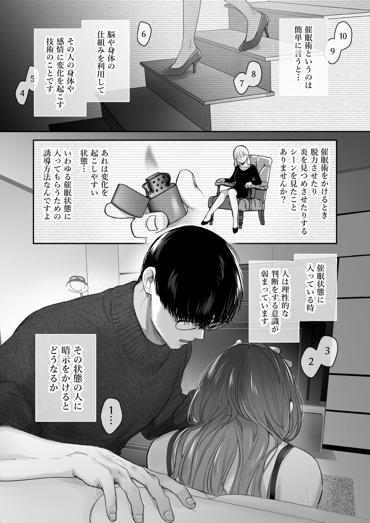 Onozomi deshitara Saimin wo - Page 27