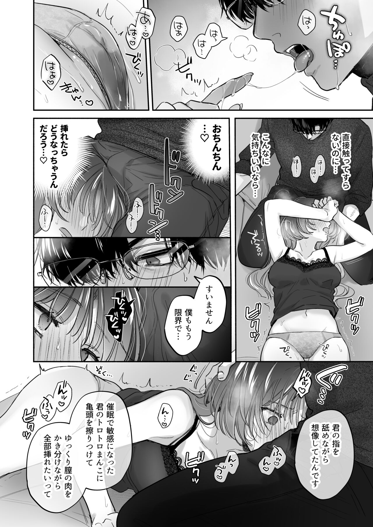 Onozomi deshitara Saimin wo - Page 38