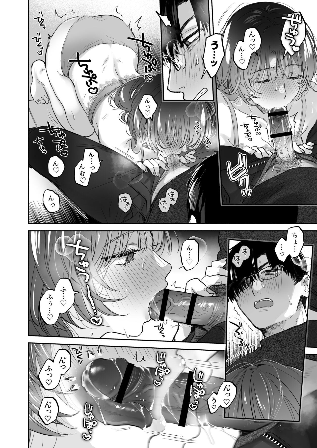 Onozomi deshitara Saimin wo - Page 52