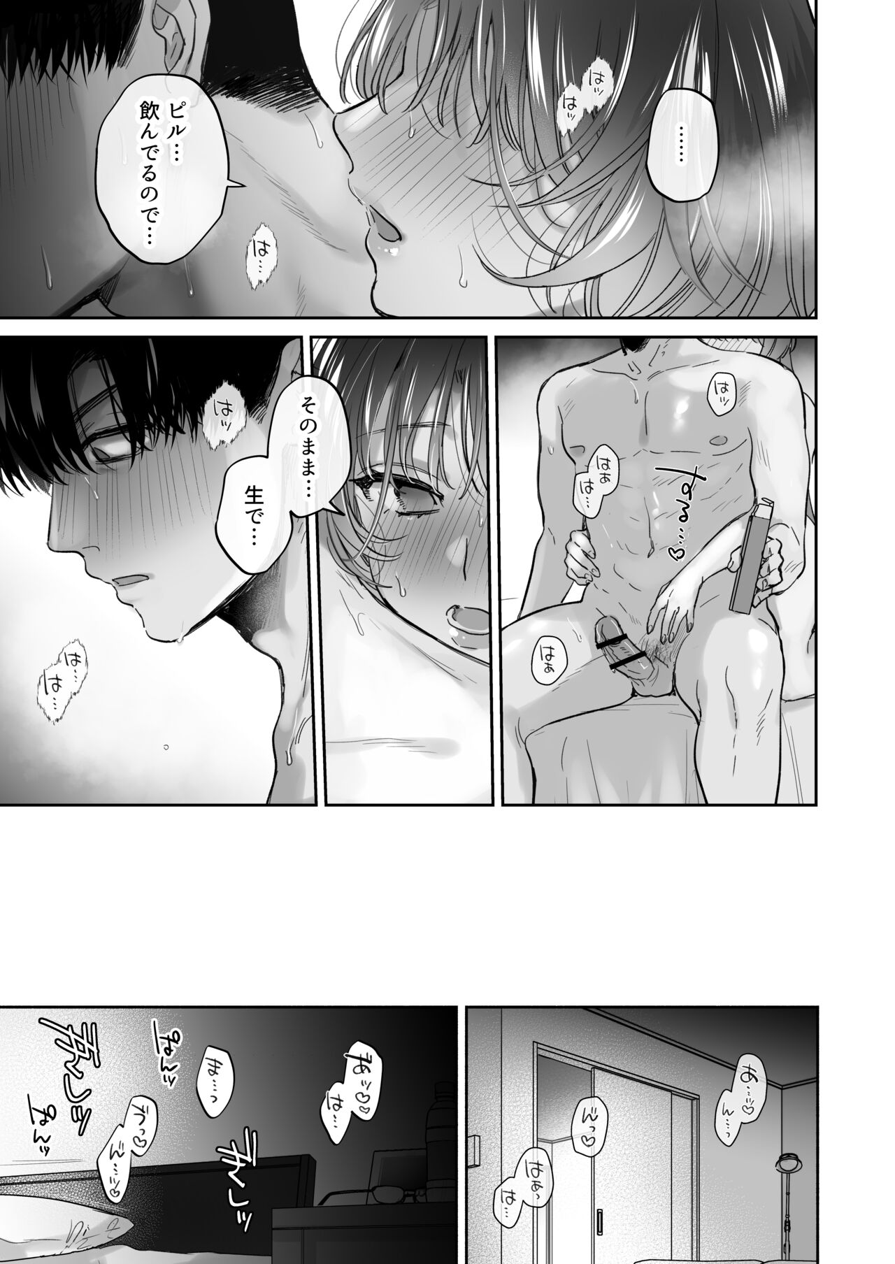 Onozomi deshitara Saimin wo - Page 73
