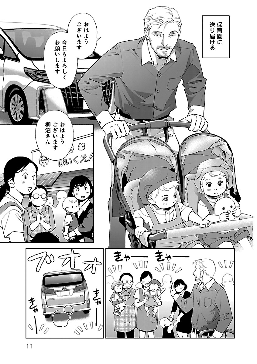 Renai LoveMax 2022-12 - Page 11