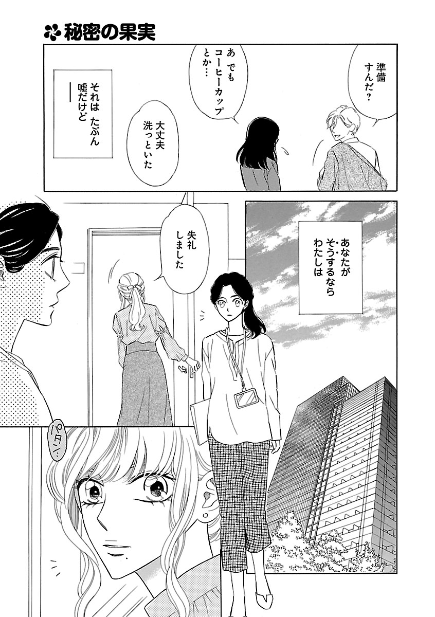 Renai LoveMax 2022-12 - Page 58
