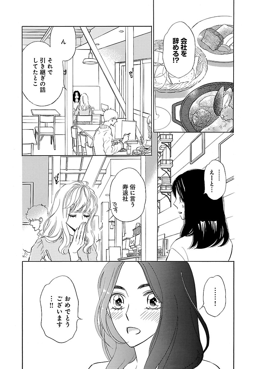 Renai LoveMax 2022-12 - Page 59