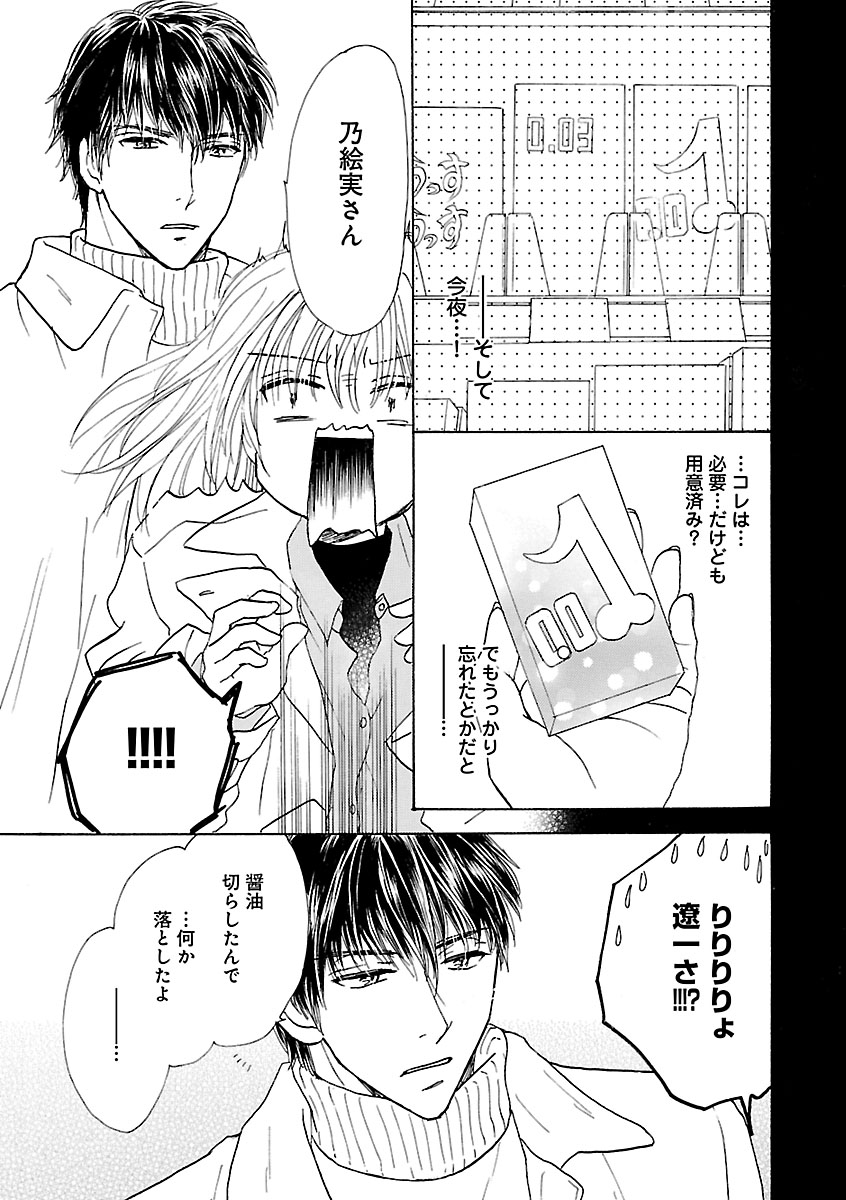 Renai LoveMax 2023-02 - Page 126