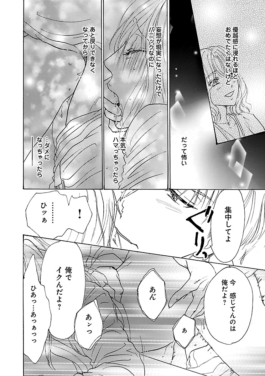 Renai LoveMax 2023-06 - Page 53