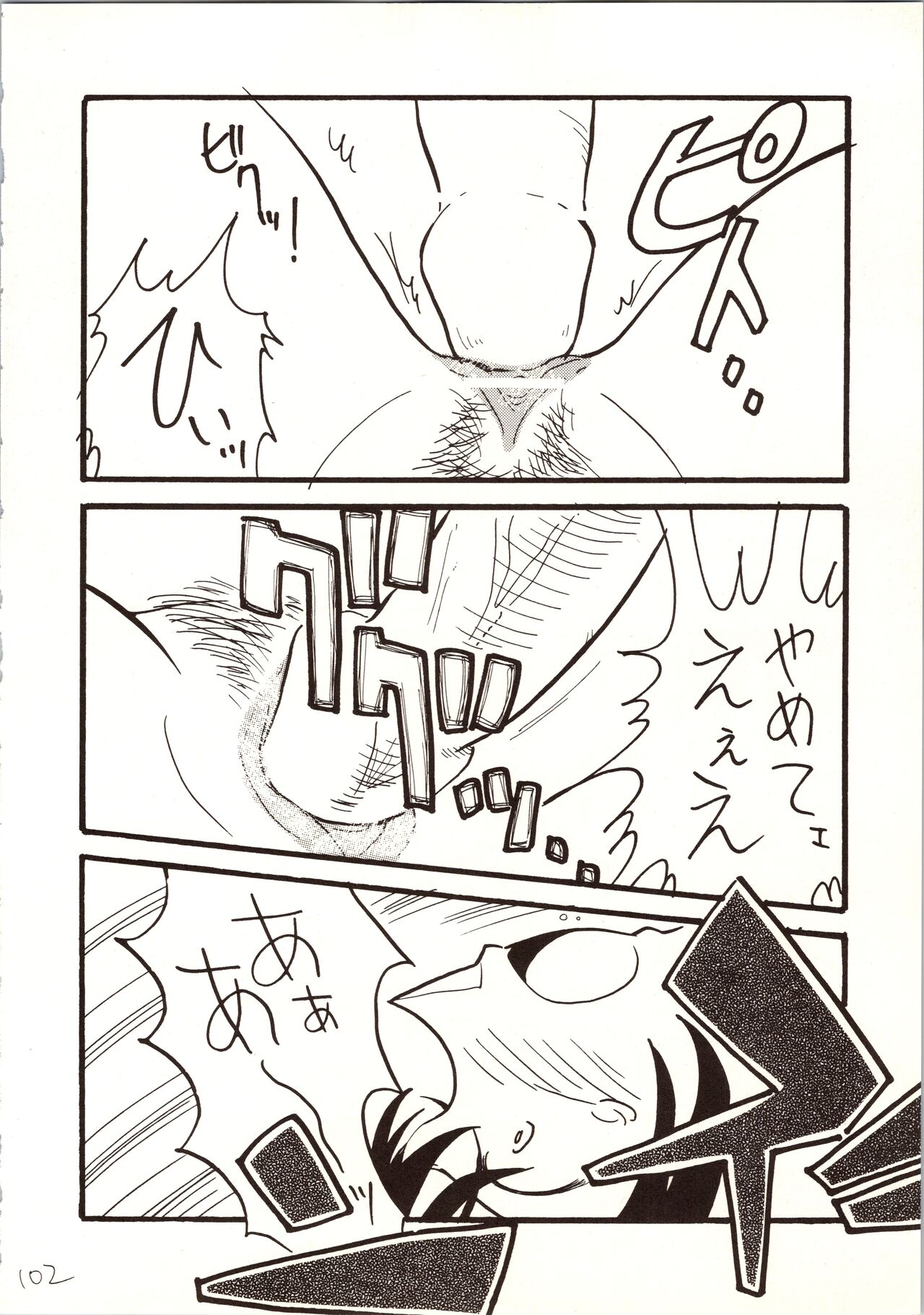 Meitantei DX - Page 102