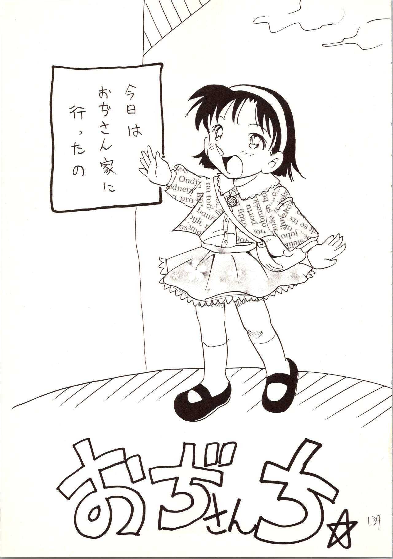 Meitantei DX - Page 139