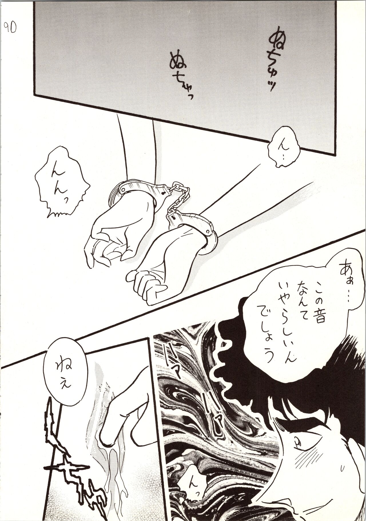 Meitantei DX - Page 90