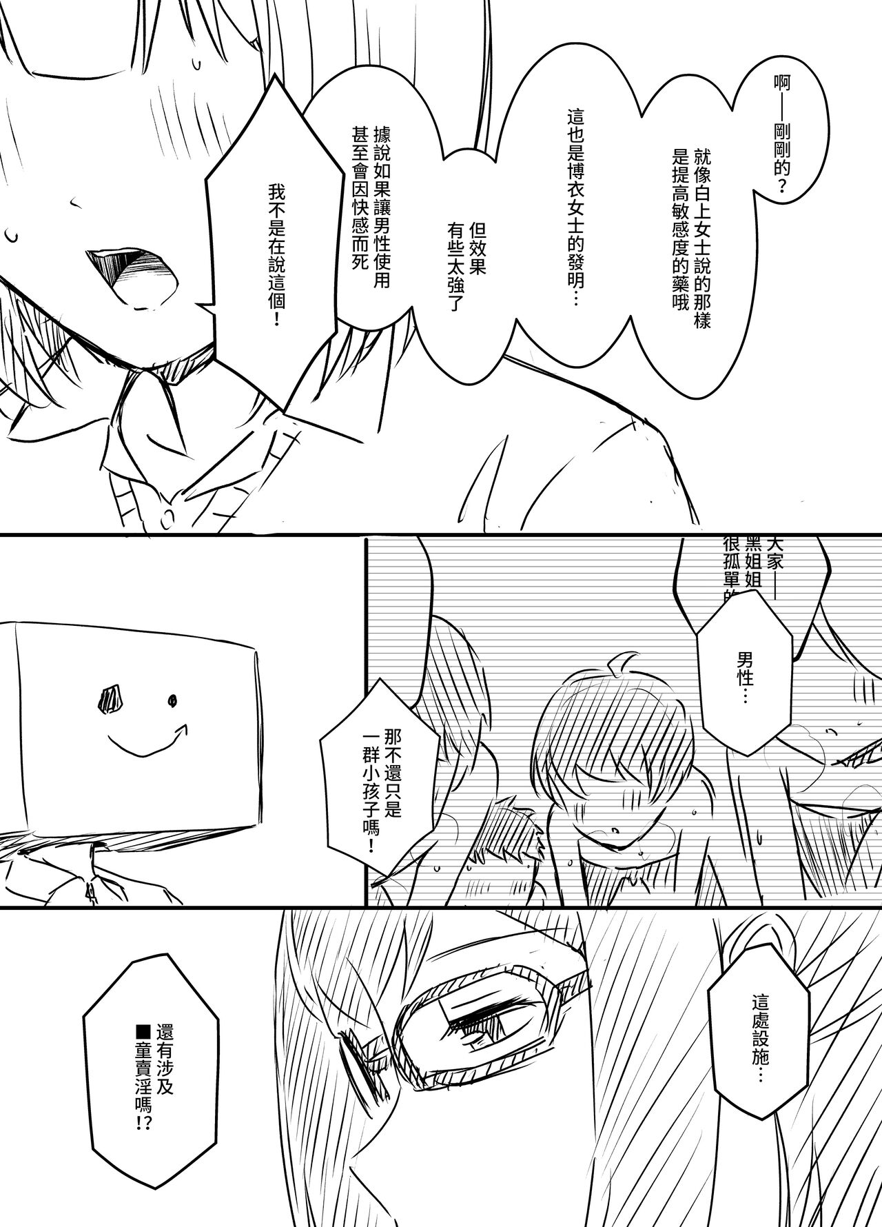 Ura Kenshuu - Page 100