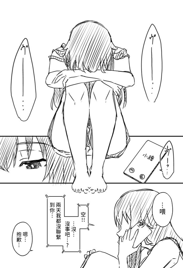 Ura Kenshuu - Page 139