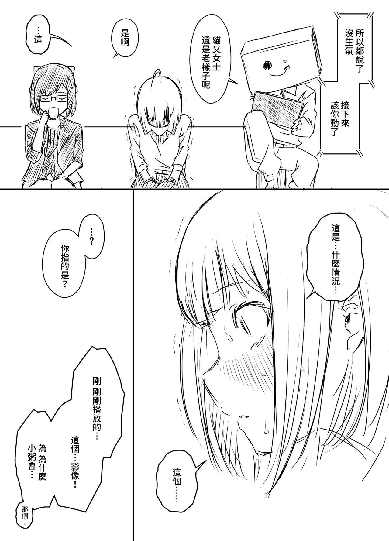 Ura Kenshuu - Page 24