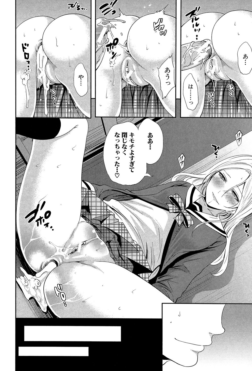 Kanojo-tachi wa Abakareta - Page 162