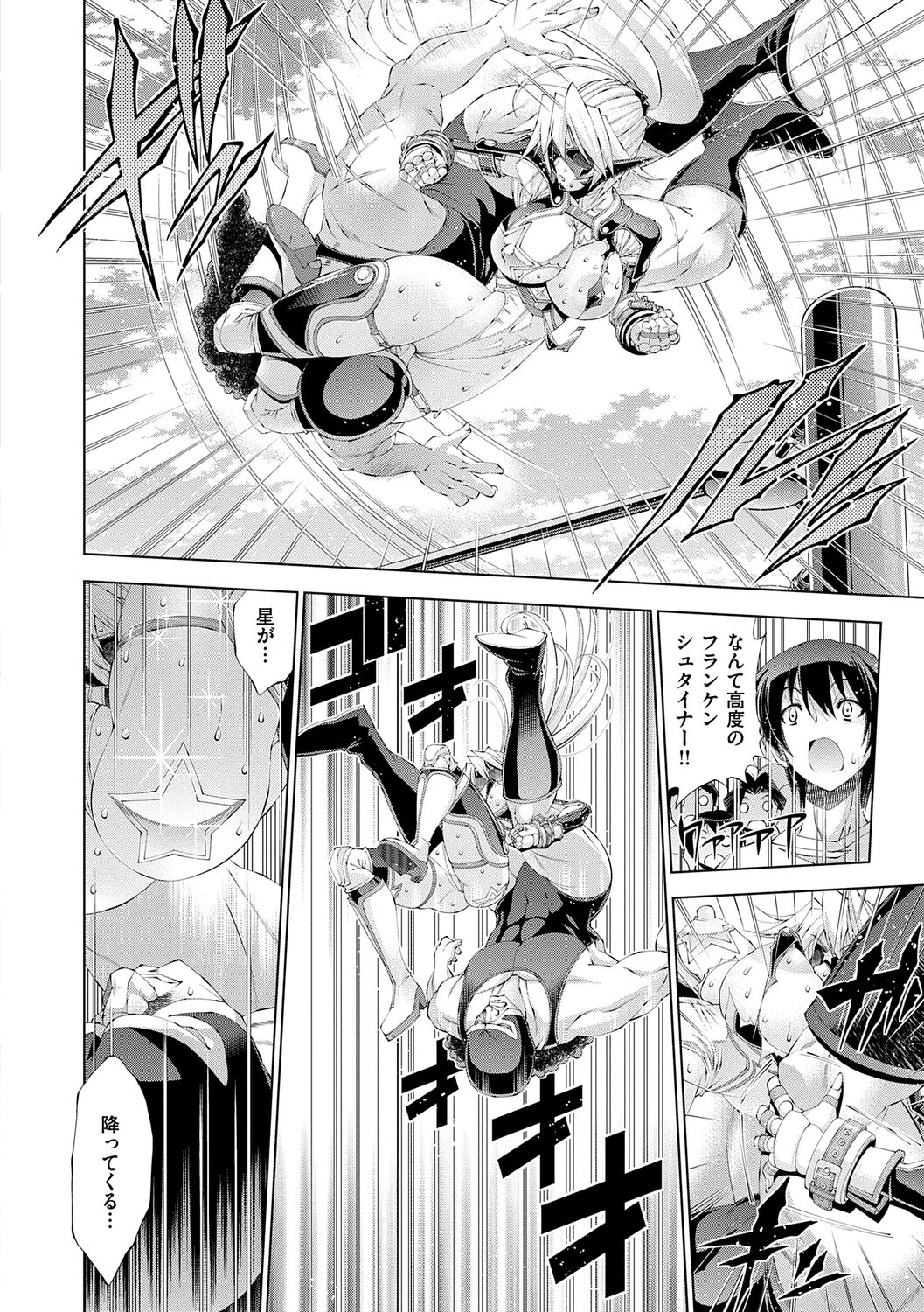 Suketto Sanjou!! - Page 156