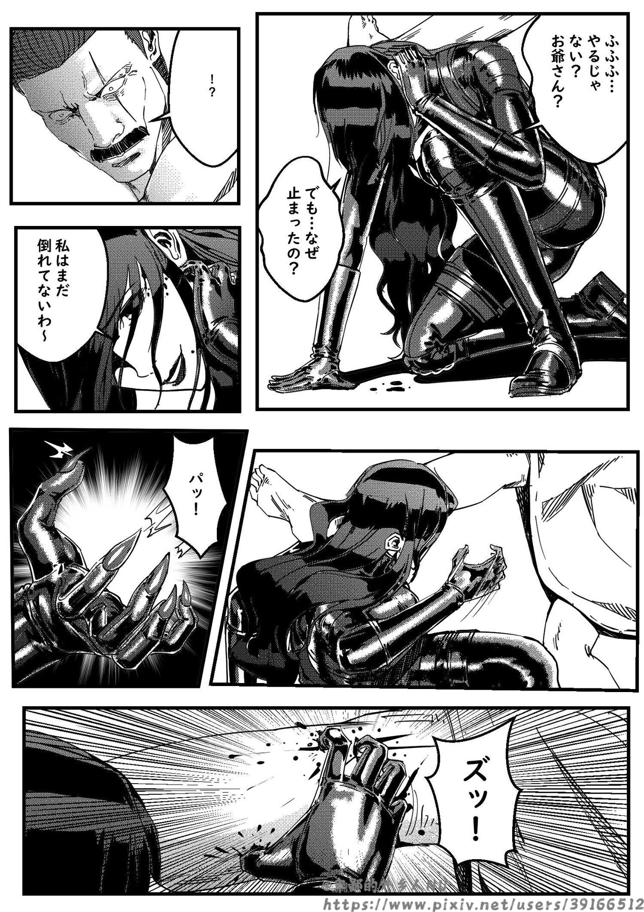 hitwoman女杀手EP1.1-1.2 - Page 20