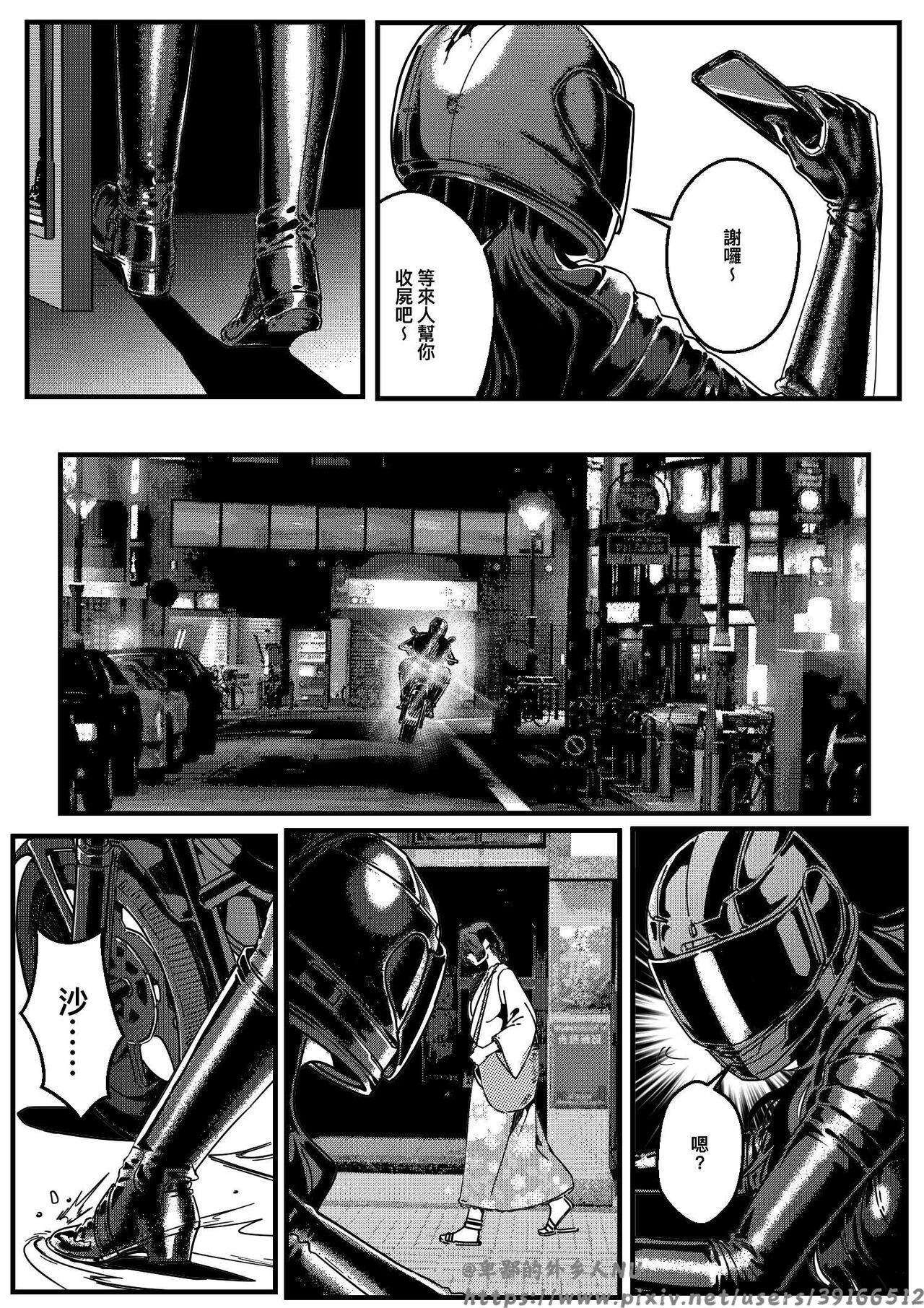 hitwoman女杀手EP1.1-1.2 - Page 36