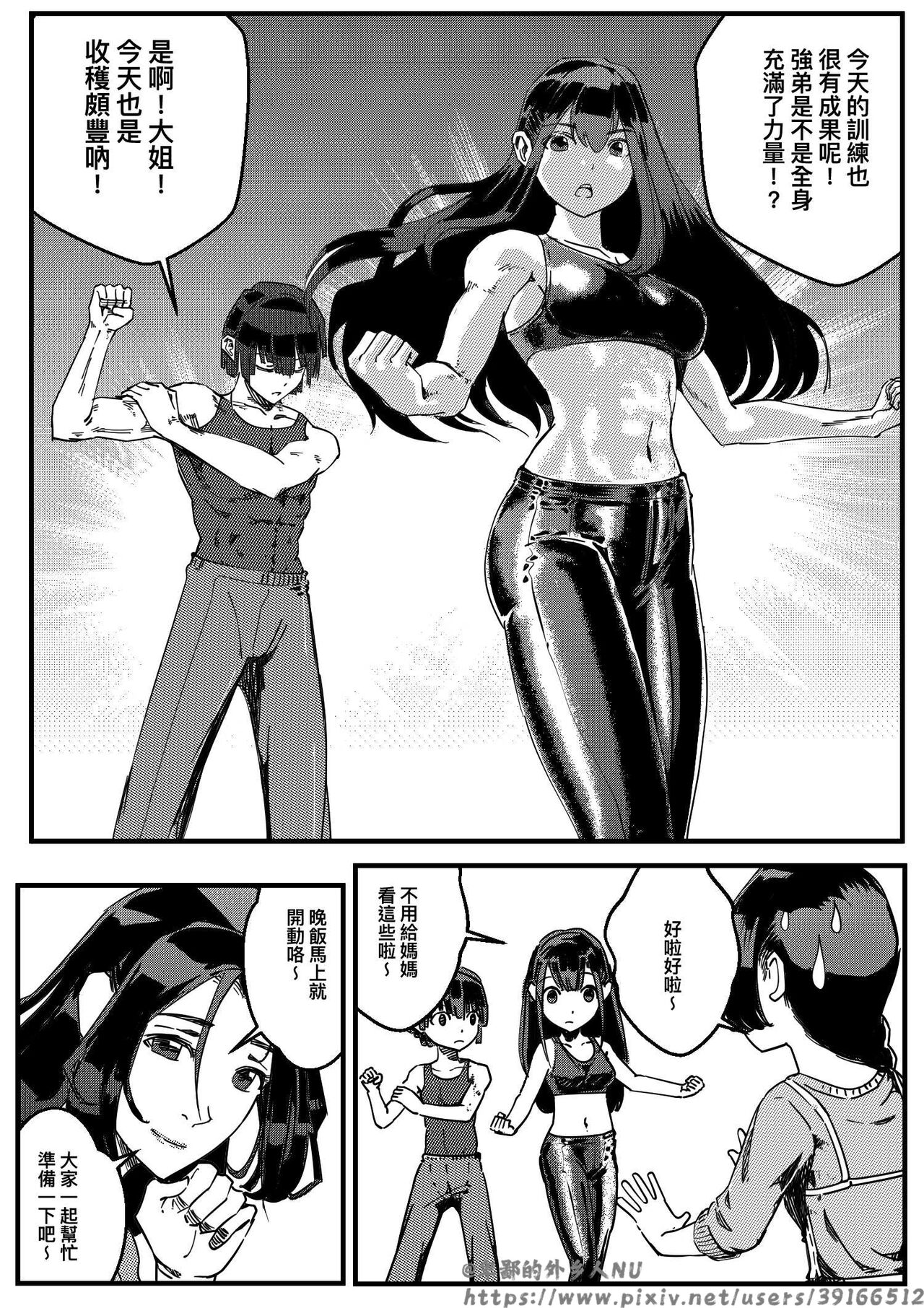 hitwoman女杀手EP1.1-1.2 - Page 39