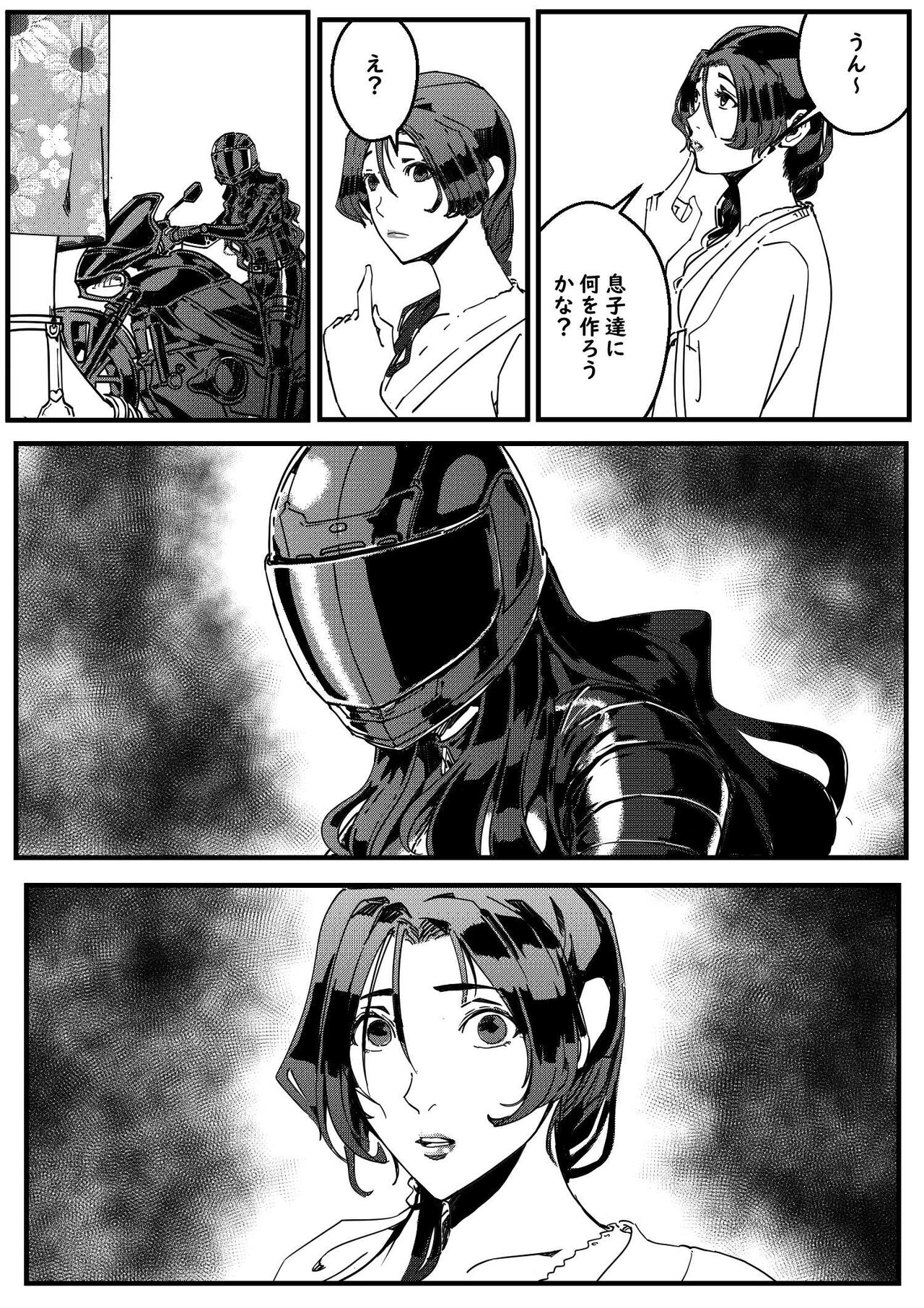 hitwoman女杀手EP1.1-1.2 - Page 47