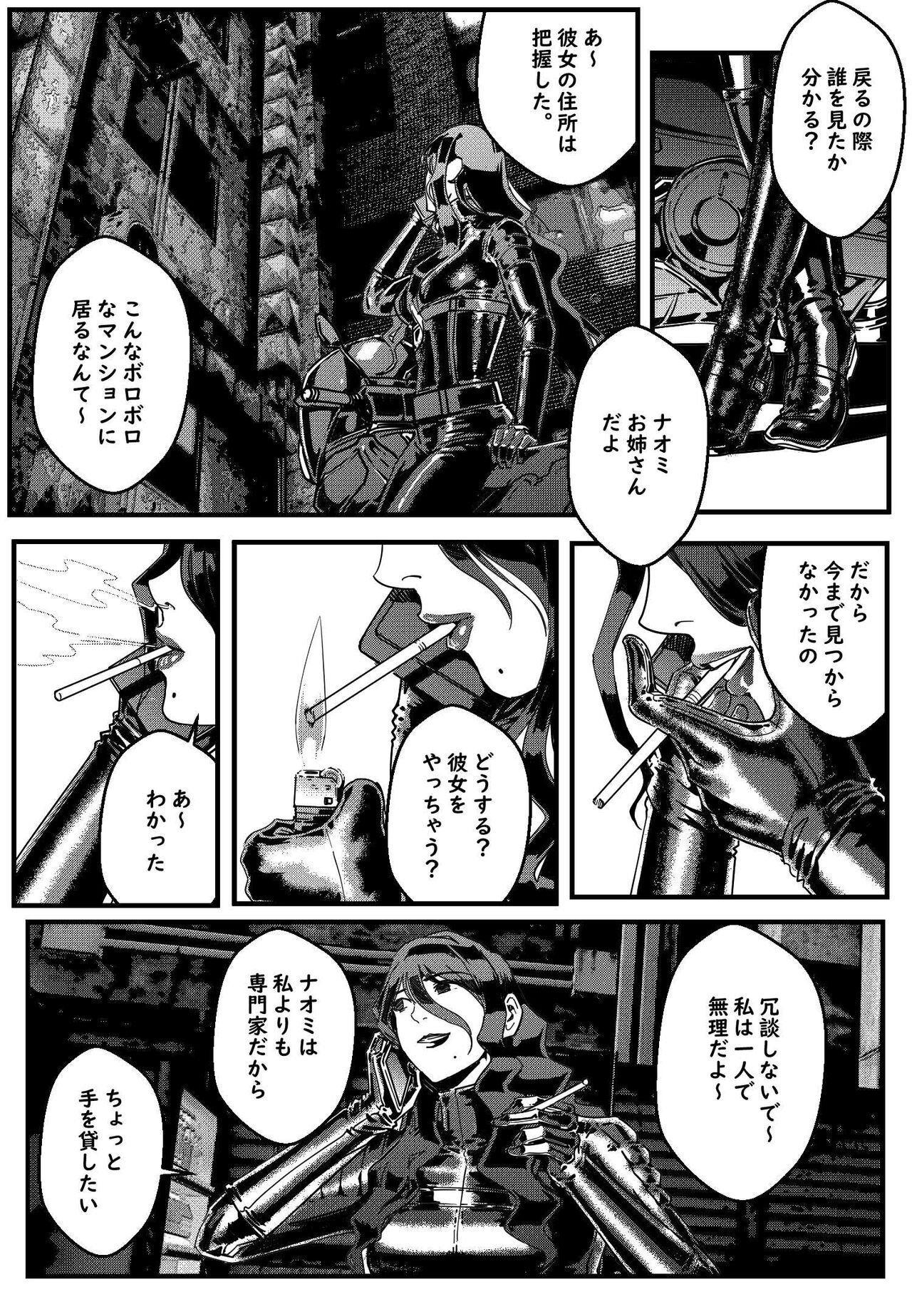 hitwoman女杀手EP1.1-1.2 - Page 52