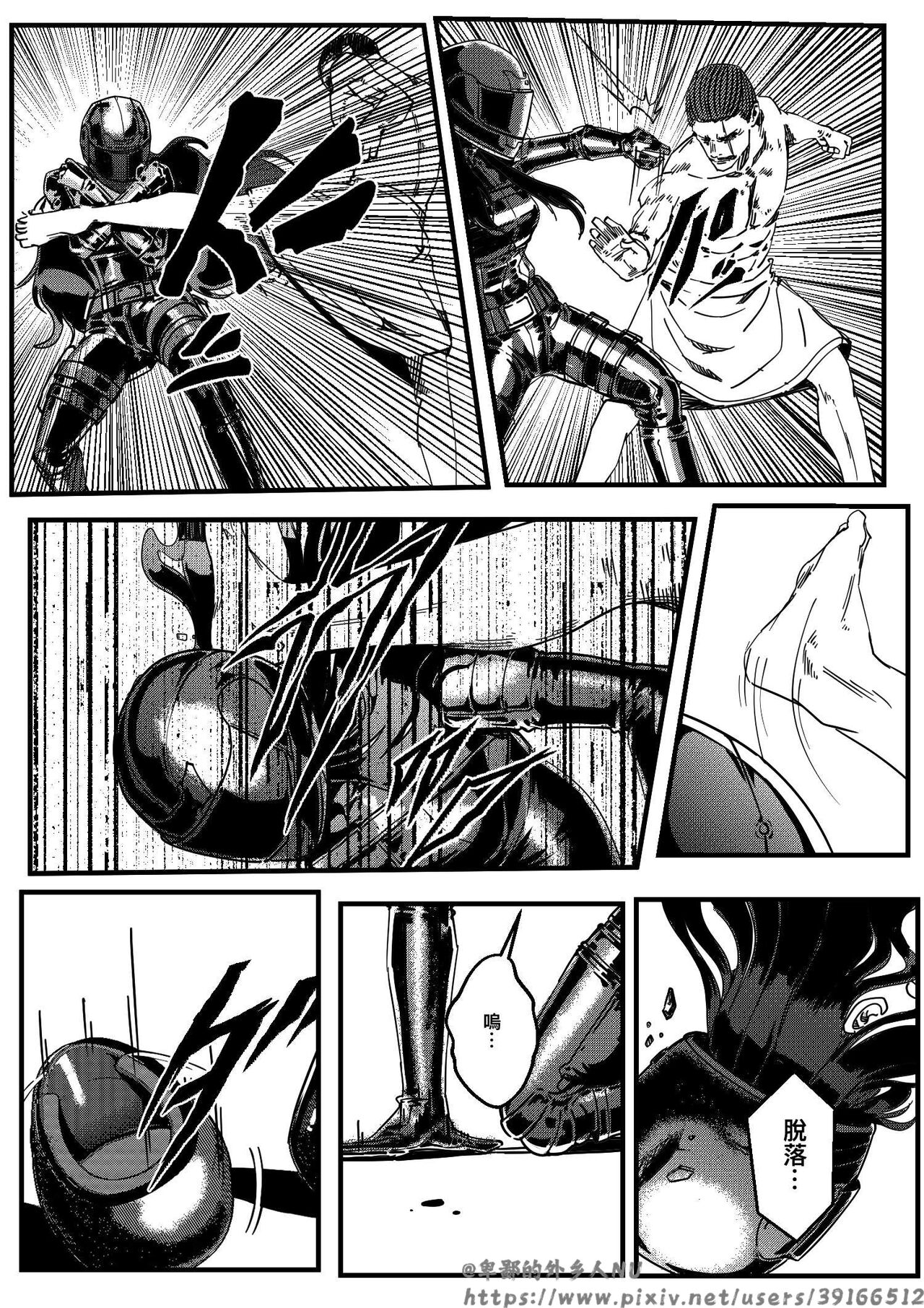 hitwoman女杀手EP1.1-1.2 - Page 9