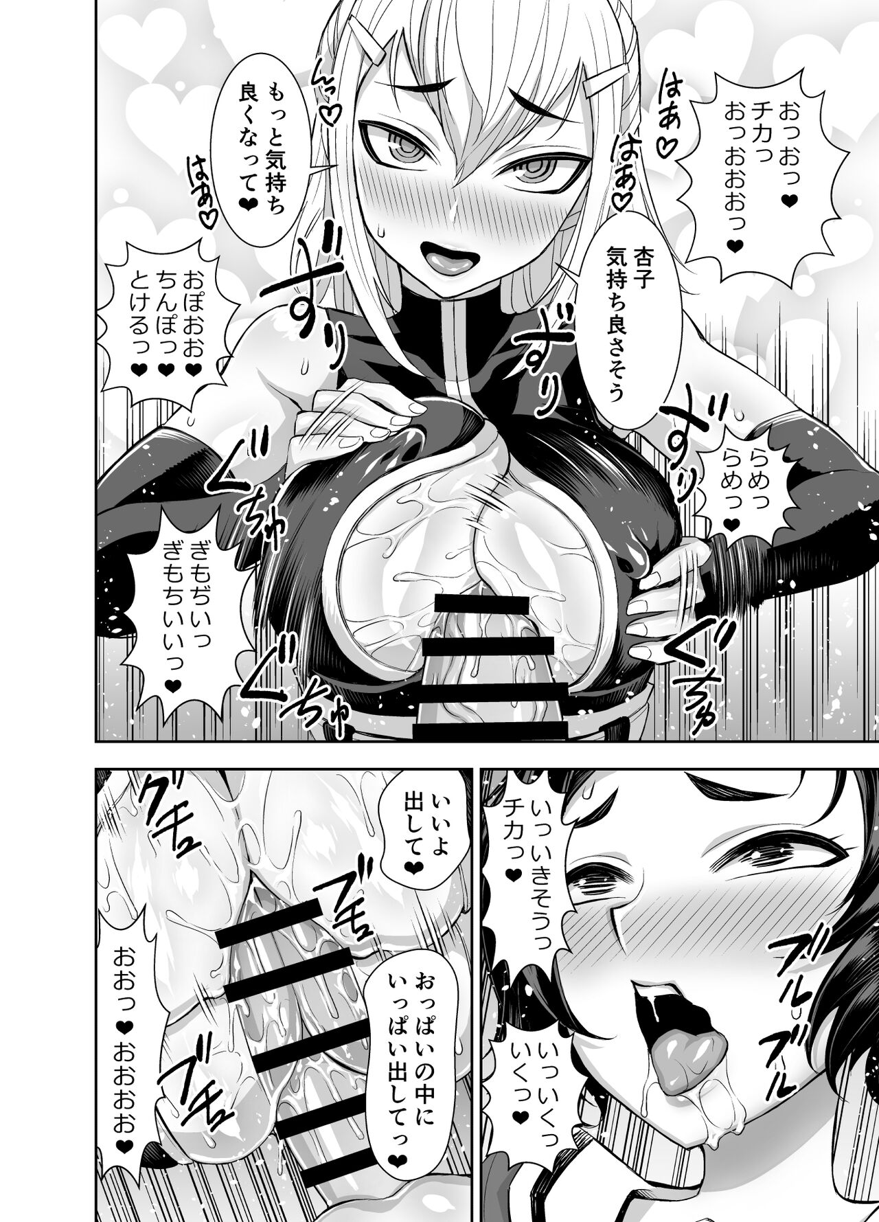 Isekai Futanari Tensei 3 - Page 38