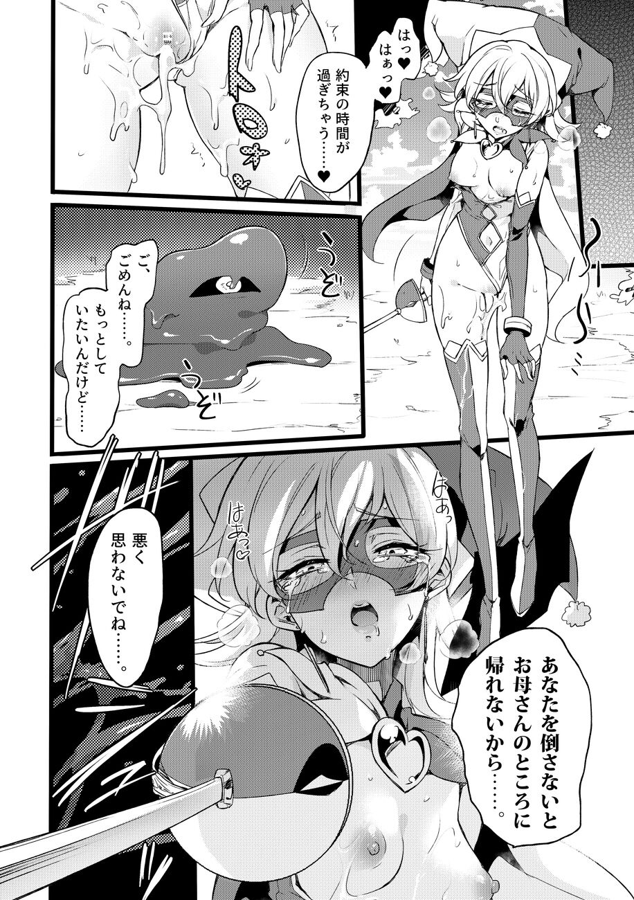 Douke No Kishi Lala Wisteria File: 10 - Page 22