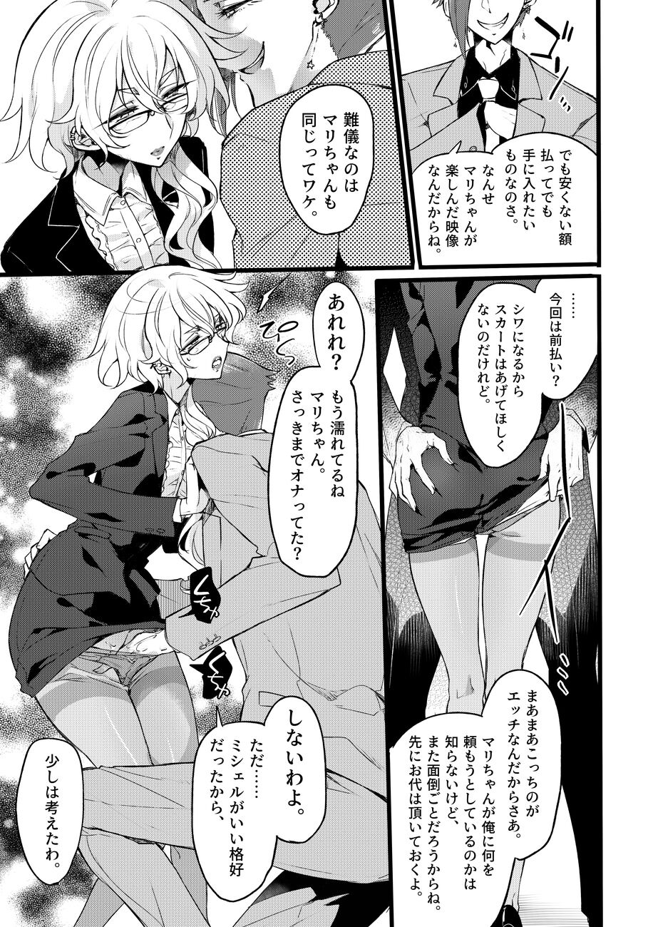 Douke No Kishi Lala Wisteria File: 10 - Page 25