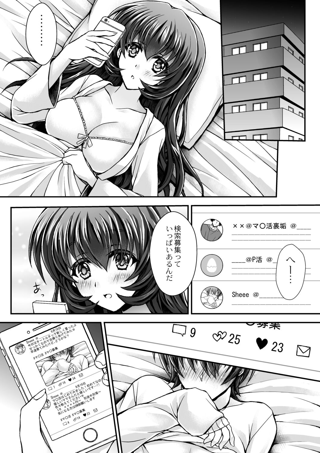 Konshuu no Bitch-san - Page 111