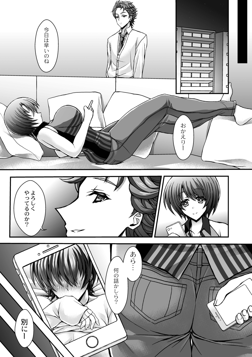 Konshuu no Bitch-san - Page 128