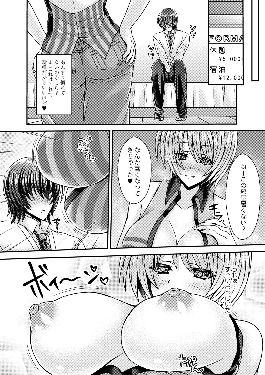 Konshuu no Bitch-san - Page 130