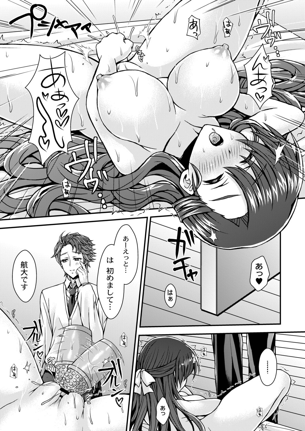 Konshuu no Bitch-san - Page 157