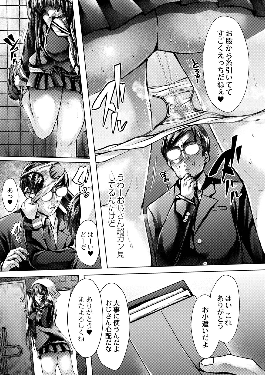 Konshuu no Bitch-san - Page 31