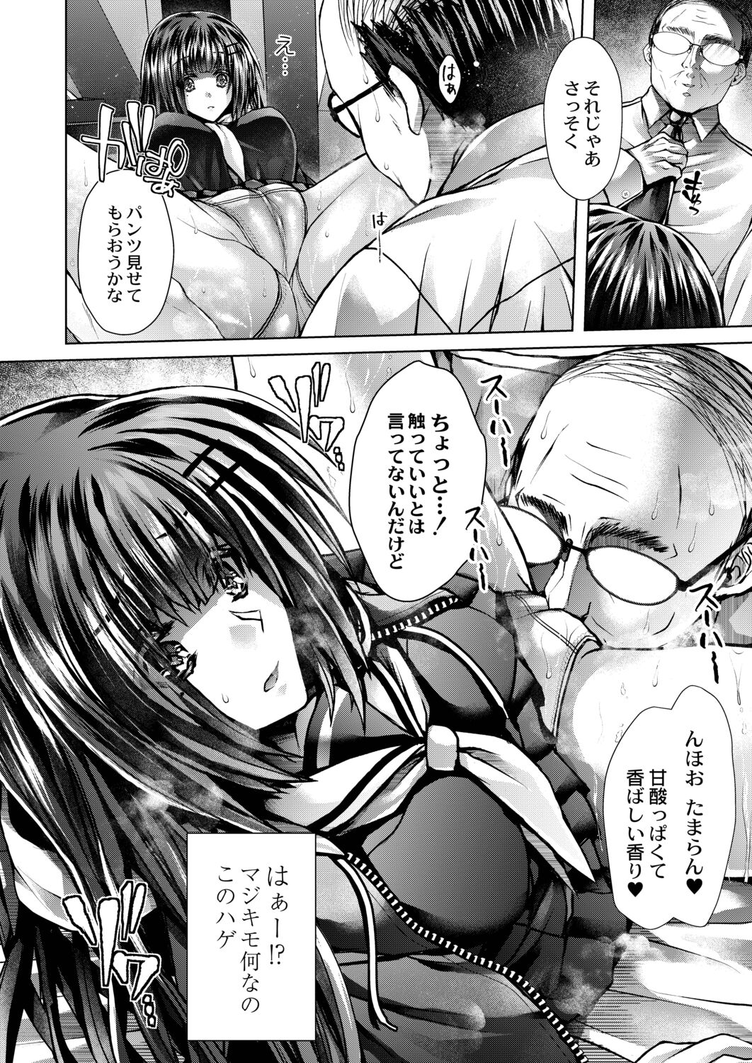 Konshuu no Bitch-san - Page 34