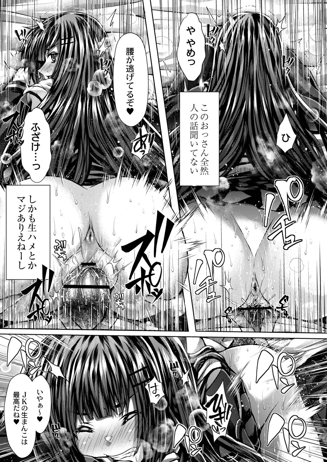 Konshuu no Bitch-san - Page 39